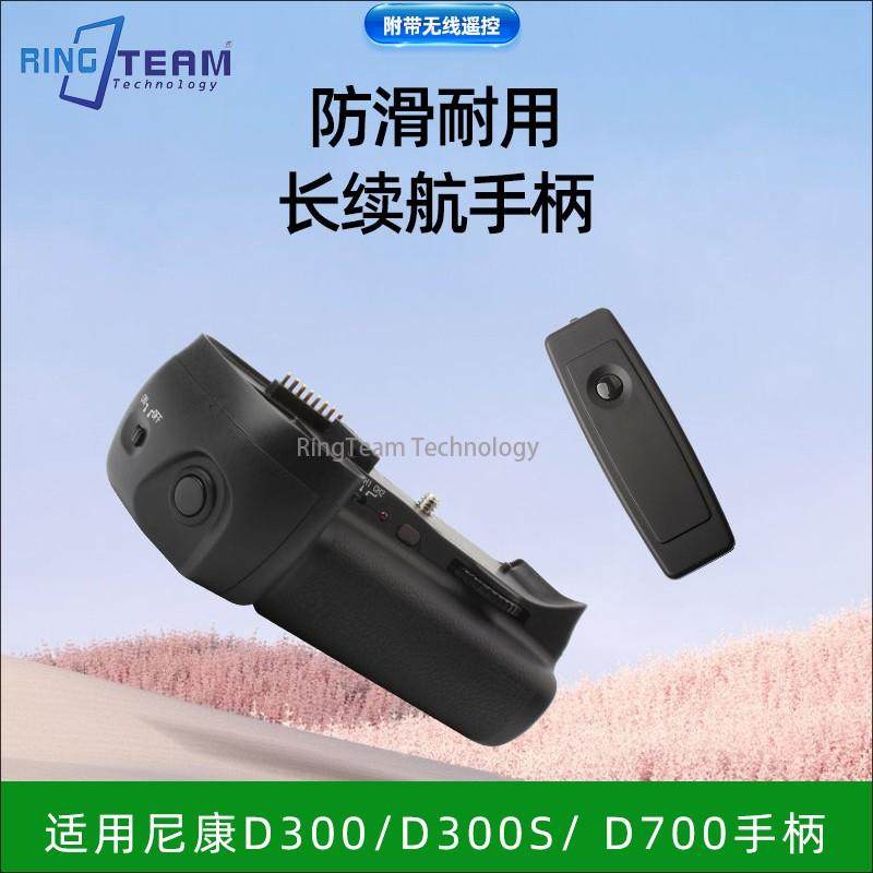 MB-D10适用于尼康 D700 D300 D300S单反相机手柄MBD10手柄电池盒