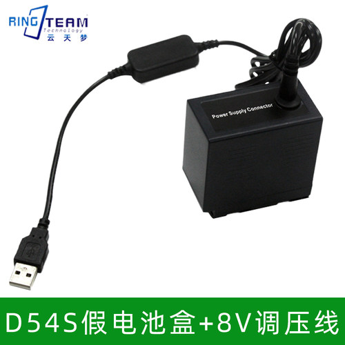 适用松下AG-DVC32 AG-DVC33假电池盒D54S输入8v调压USB
