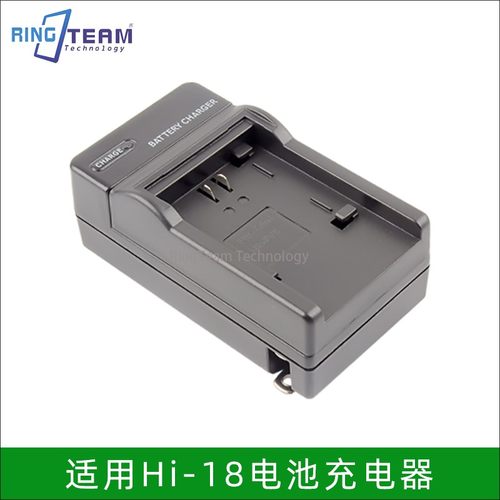 Hi-18充电器适用于CMOX D-X1668摄像DV机电池板HI-18电池座充电器