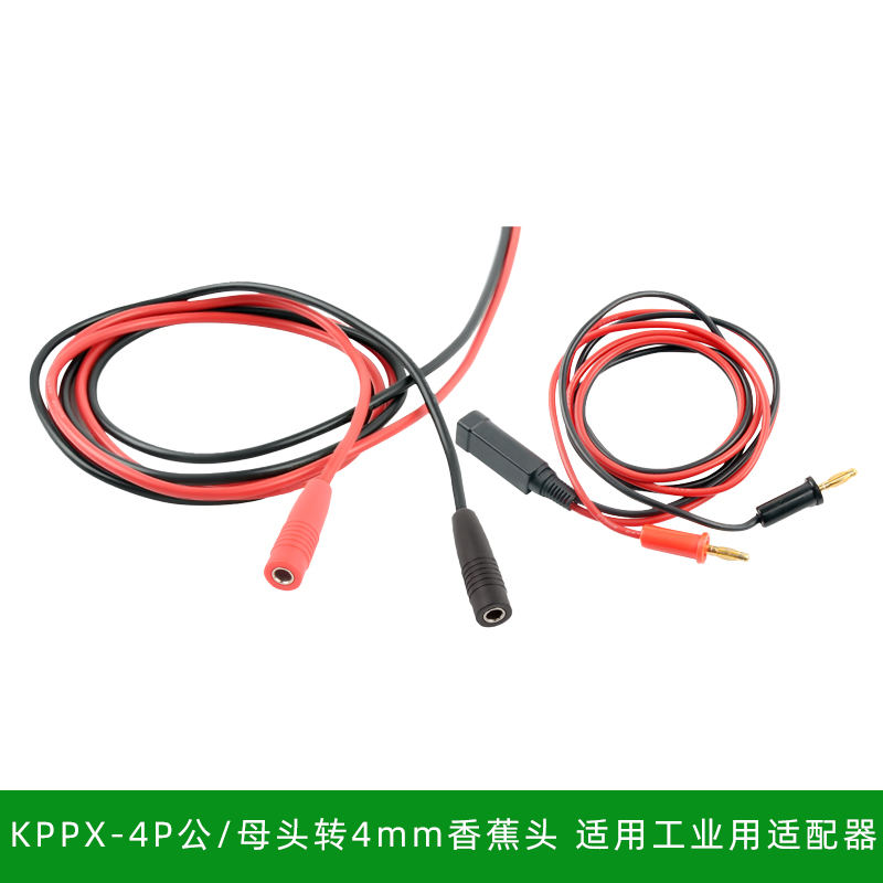KPPX-4P母头转二针4mm香蕉头公头母头插头适用工业用适配器电源线