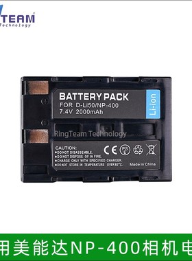 适用于美能达相机 Minolta A1 A2 A5 A7 5D D5i NP-400电池充电器