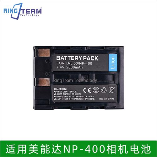 适用于美能达相机 Minolta A1 A2 A5 A7 5D D5i NP-400电池充电器
