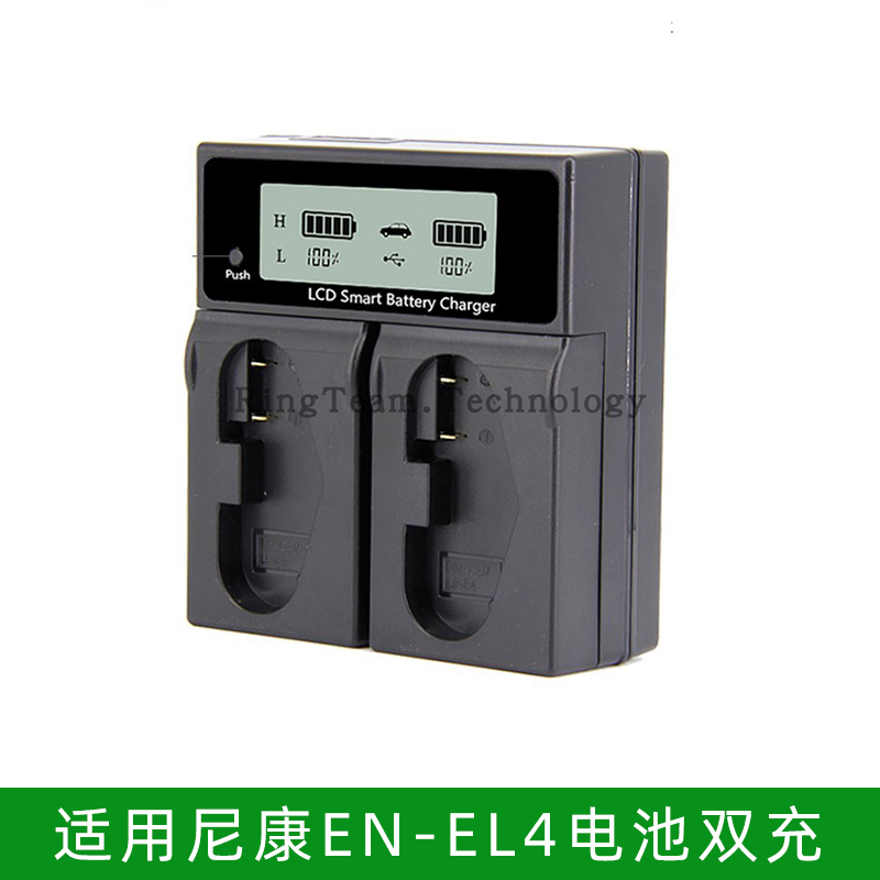 适用尼康d2h d2hs d2x d2xs d3d3s双充en-el4a lcd液晶显示全解码