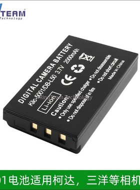 适用三洋DB-L50 HD1000 HD1010 DMX-HD2000 FH11相机摄像机锂电池