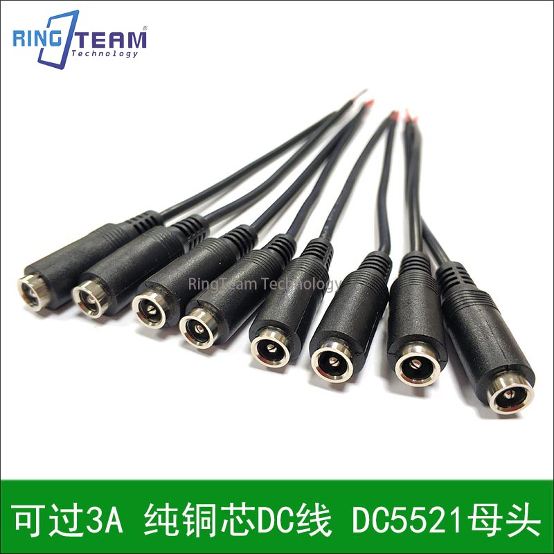 DC5.5*2.1电源插头 DC5521母头线 线长14CM 尾部镀锡 0.3平方过3A