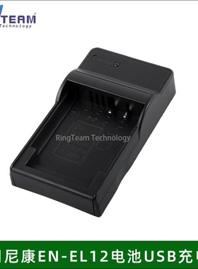 适用尼康EN-EL12电池USB座充电器P330 S710 S8100 8200 9400 9500