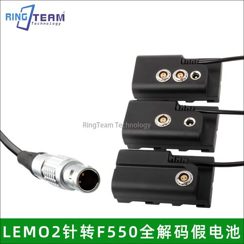 雷莫lemo 2针口一分三DC2.5口电源线摄像机F550假电池转换延长线