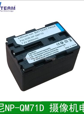 适用索尼SR1E UX1E HC15E PC330E A1C NP-QM71D/ FM70摄像机电池