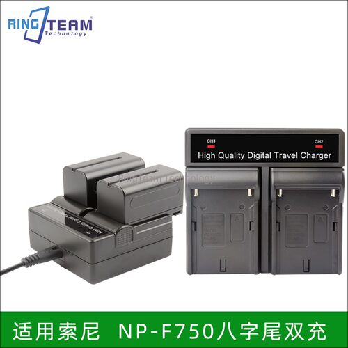 NP-F970智能双充卡板 F770 F750 F550 F960八字尾卡板双充充电器