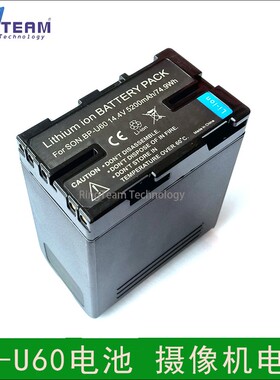 BP-U60电池适用索尼 EX280 EX1R EX260 EX160 EX3 F3K摄像机电池
