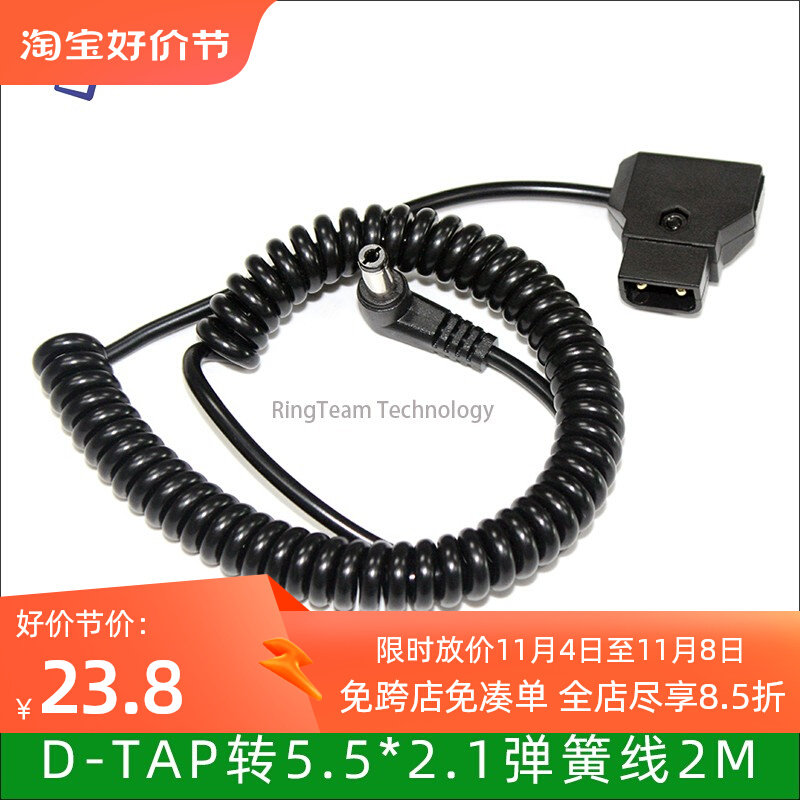 B型口转DC 5.5高视T80专用转接线 摄像电池电源供电线D-TAP to DC怎么样,好用不?