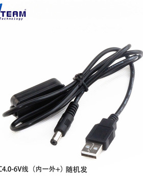 适用德生PL660/ PL600/ PL550/R-9700DX 收音机 电源USB适配器