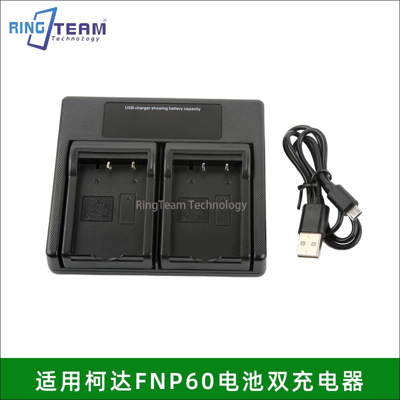 适用柯达FNP60电池双充电器LS743 KLIC-5000 R707 NP-W126