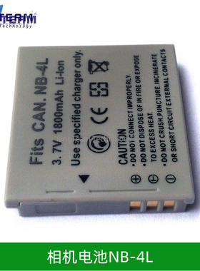 NB-4L电池适用SD940 IS SD960 SD960 IS SD1000 SD1100 IS