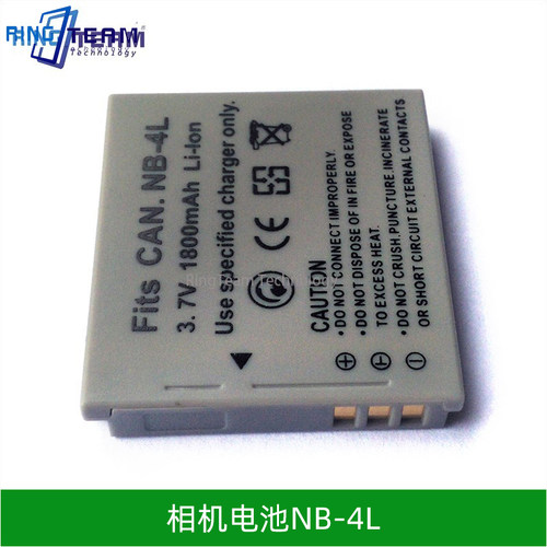 NB-4L电池适用SD940 IS SD960 SD960 IS SD1000 SD1100 IS