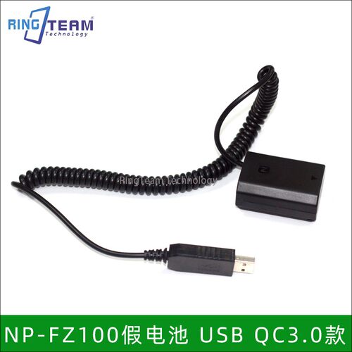 适用索尼A9 A7m3 a7r3 A6600 NP-FZ100外接USB电源充电宝假电池