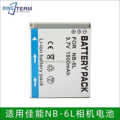 NB-6L相机电池适用佳能IXUS CCD 85 95 105 200 210IS 300 310HS
