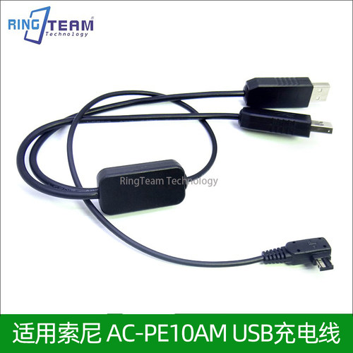 适用索尼fs700移动电源适配器