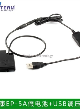 假电池EP-5A适用于尼康Nikon Df / D3500  /P7100外接电源EN-EL14