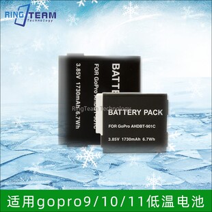 狗9低温电池适用gopro9/10/11胸挂运动相机配件AHDBT-901替代电池