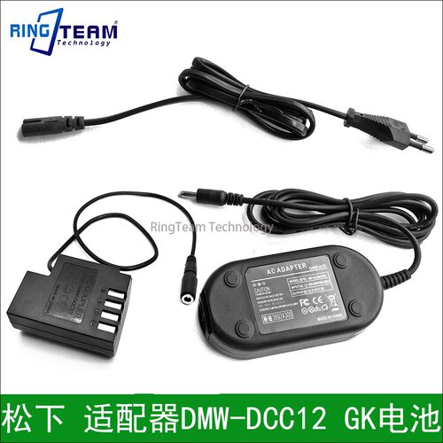 适用松下DMC-GH3 DMC-GH4 DMC-GH5 适配器DMW-DCC12GK BLF19E电池