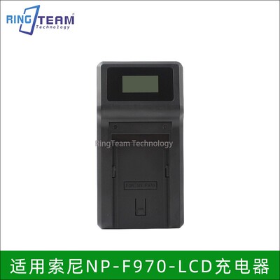 NP-F970充电器f550适用索尼F570摄像机LCD座充MC1500C 2500C F770