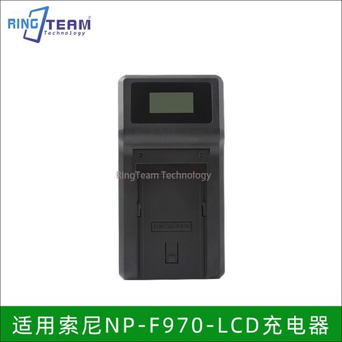 NP-F970充电器f550适用索尼F570摄像机LCD座充MC1500C 2500C F770