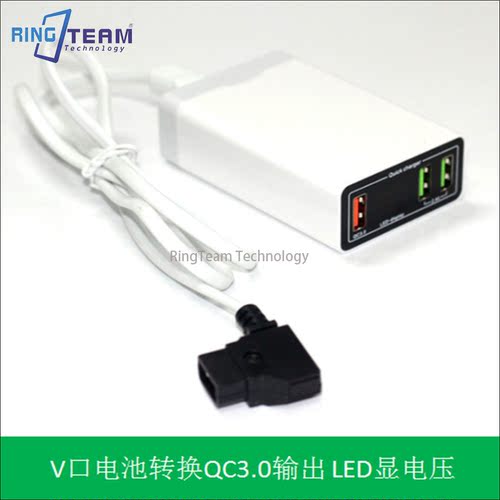 支持V口电池Dtap接口转USB插口支持QC3.0快充 2.4A接口充电转换