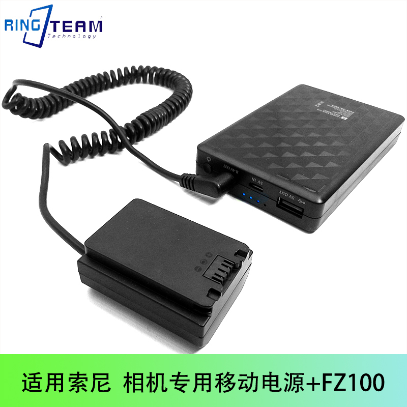 相机专用移动电源索尼