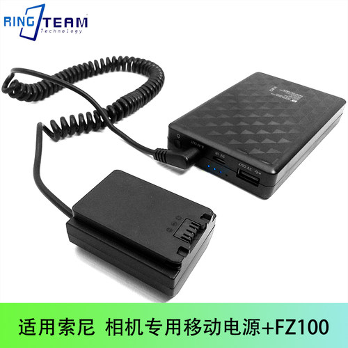 相机专用移动电源索尼