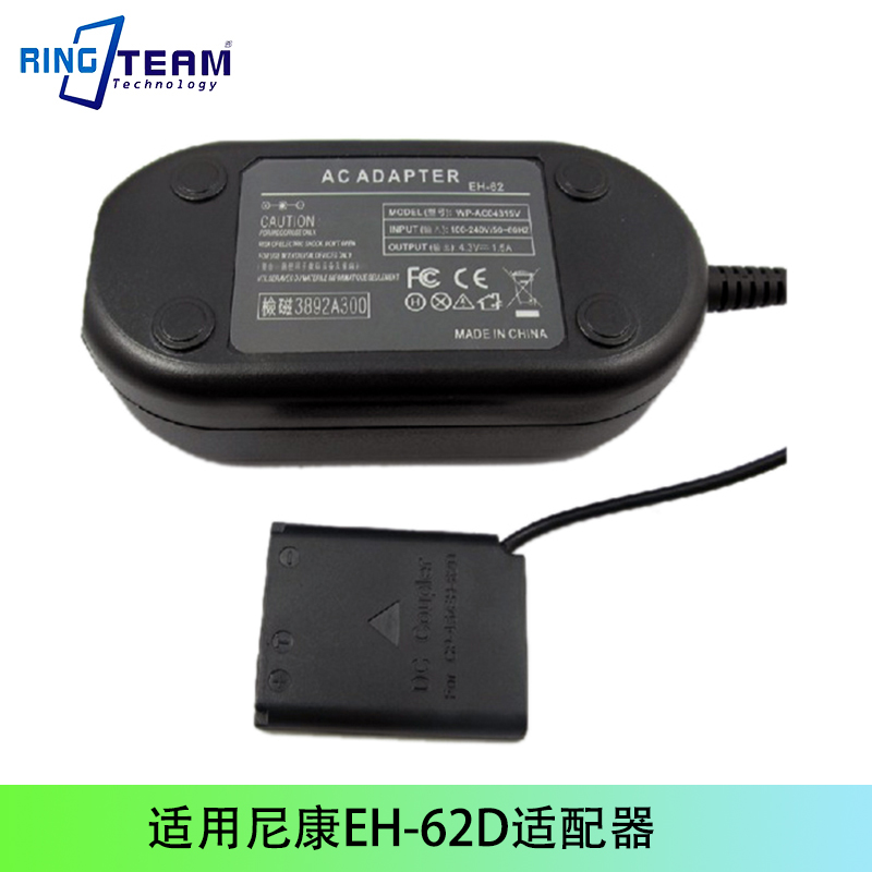 EH-62D适配器适用尼康Coolpix S520 S570 S570 S700相机