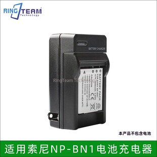 适用索尼ccd电池np-bn1 w320/570 TX55/66/100/10数码相机充电器