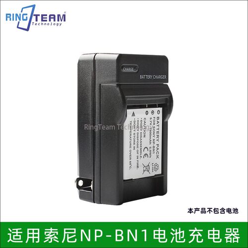 适用索尼ccd电池np-bn1 w320/570 TX55/66/100/10数码相机充电器