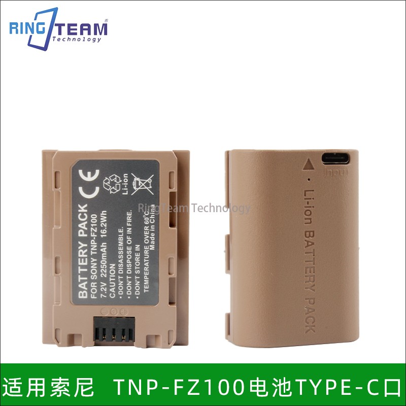 Type-C直充电池适用索尼ILCE-9 A9 a7r3 A7RM3 A7M3 A7RIII 微单