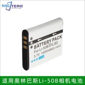 VR350 适用奥林巴斯相机LI TG850 XZ10 u6010相机 50B电池SZ20