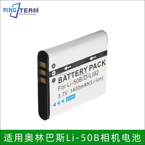 适用奥林巴斯相机LI-50B电池SZ20 XZ10 TG850 VR350 u6010相机