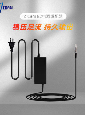 适用Z Cam E2-S6/E2-F6/E2-F8雷默2针摄影机威固图传电源适配器