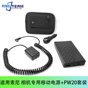 AC-PW20假电池+移动电源适用于索尼NEX-3A A7M2 A7S A7R A7 RX10