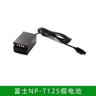 适用Fujifilm富士GFX50S GFX50R相机电池TYPE-C模块NP-T125假电池