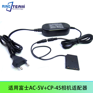 AC-5V+CP-45适用富士 1200 1300 1700 2300适配器 NP-45假电池