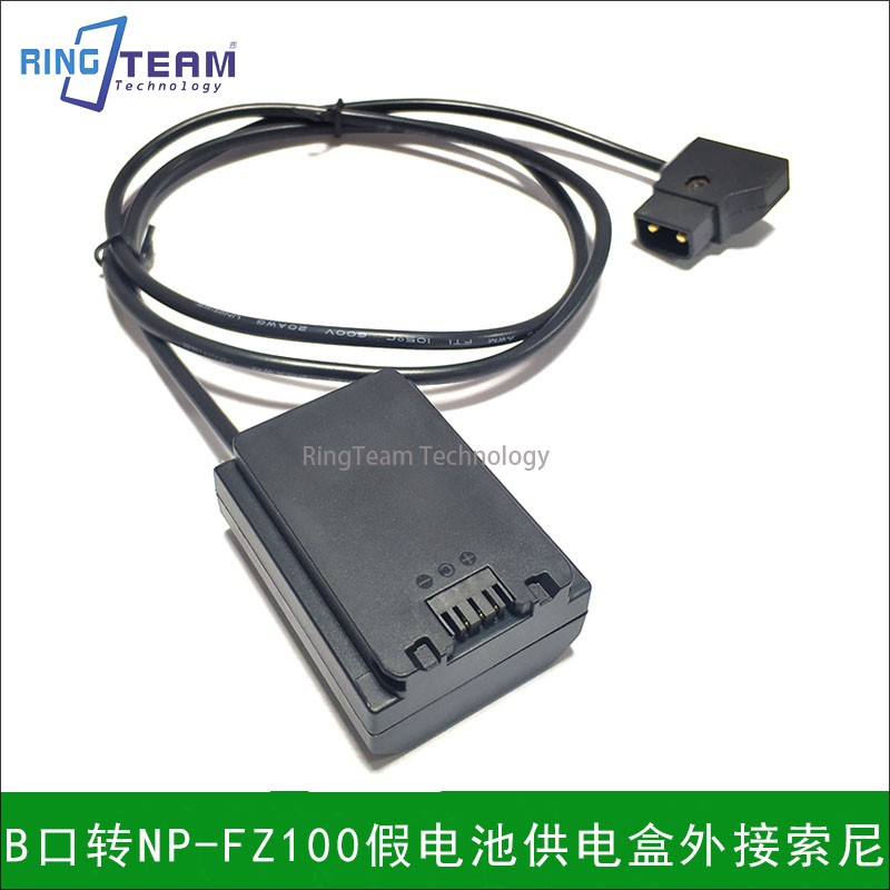D-TAP转NP-FZ100假电池适用索尼ILCE-9 A7M3 A7R3 A9 R3 7RM3 A7C