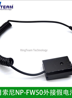 适用NEX5N C3 C5 NEX7 SLTA33 相机NP-FW50外接电池PW20假电池盒
