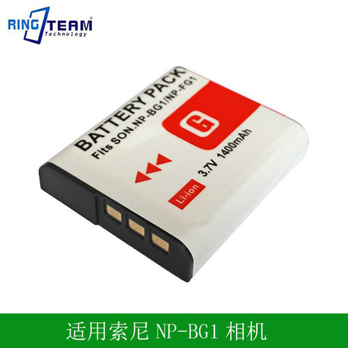 NP-BG1适用索尼DSC-H9/B DSC-H10 DSC-H50 DSC-H70