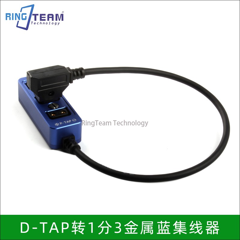 D-TAP 1分3口电源线 B型安东V口分配器 摄像机转接线一输入三输出