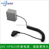 HD7 HD6 HD5 摄像机VF823外接假电池GZ HD3适用JVCD TAP弹簧线