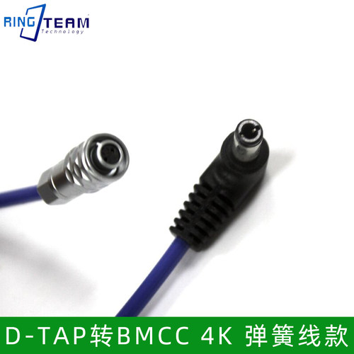 BMPCC转紫色弹簧款弯头DC5.5*2.1接口 供电线 适用 BMCC4K 摄像机