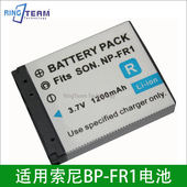 DSC P150 FR1 P200 P100 相机电池T50 P120 适用于索尼NP F88