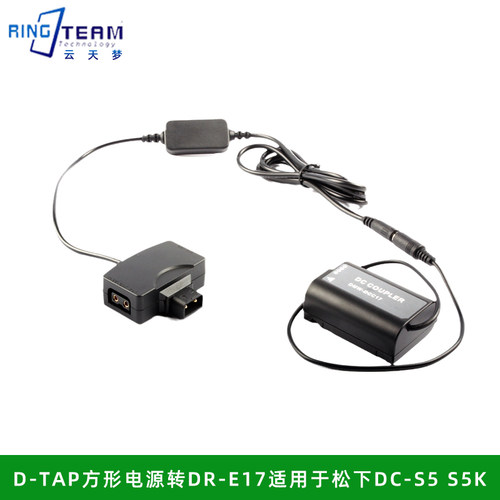 适用松下DC-S5 S5K  BLK22 GH6假电池DCC17 D-TAP多接口输出接V口