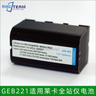 TPS1200/TS02/TS06/TS09/全站仪GEB221电池适用莱卡GKL211锂电池