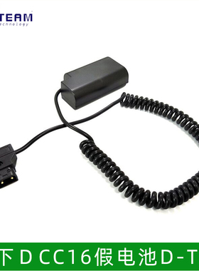 BLJ31适用于松下DC-S1M DC-S1 DC-S1H单反相机DCC16假电池D-TAP口